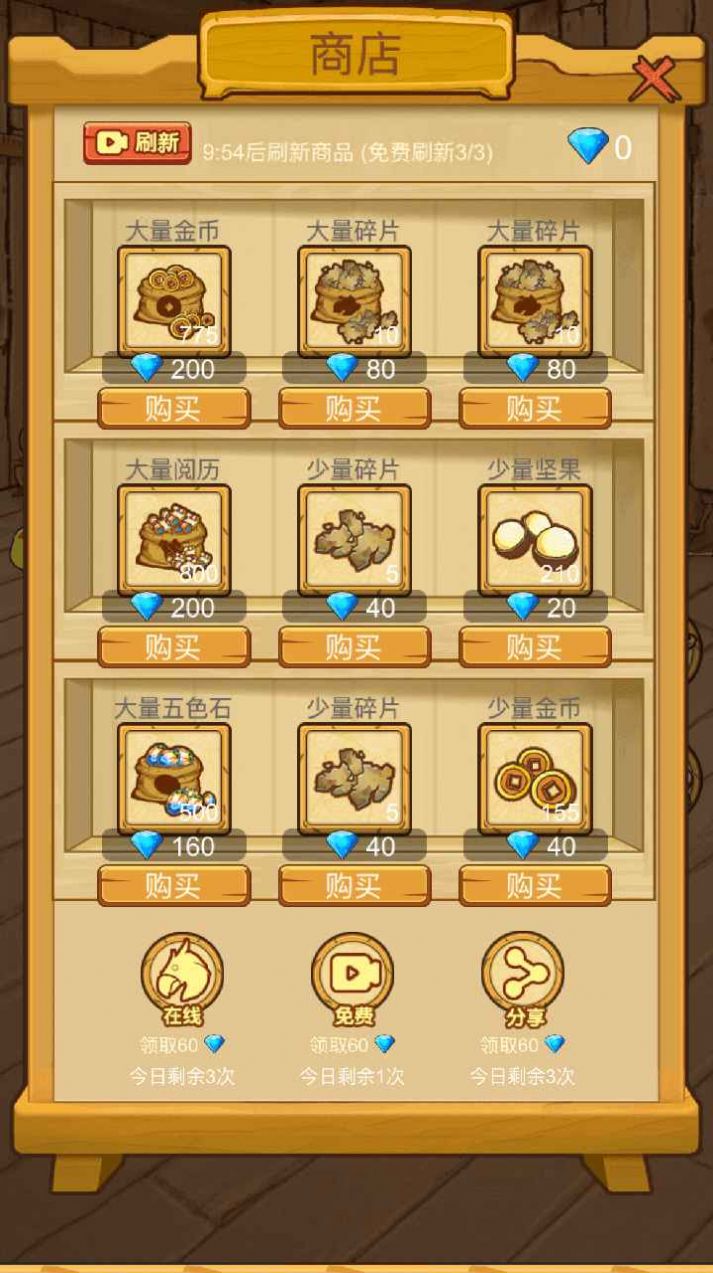 数米游戏最新版 游戏截图